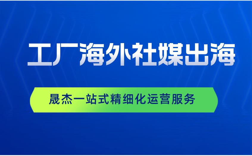 南京排名前五的工厂外贸获客公司推荐,资质齐全实力强