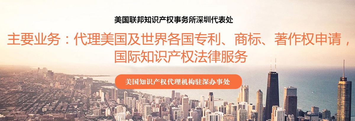 美国版权申请,美国版权登记,版权登记美国联邦知识产权事务所深圳代表处