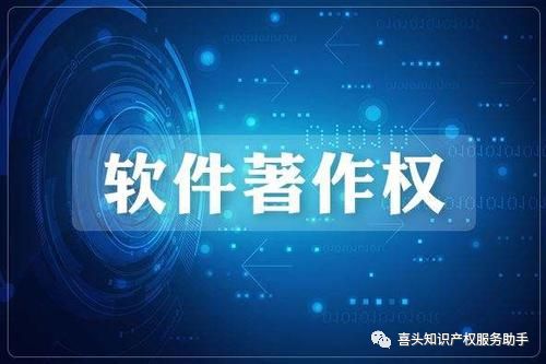 关于软件著作权登记代理业务调整的说明