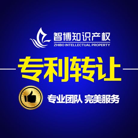 专利申请转让代理挂名 软件著作权外观实用新型专利发明专利加急