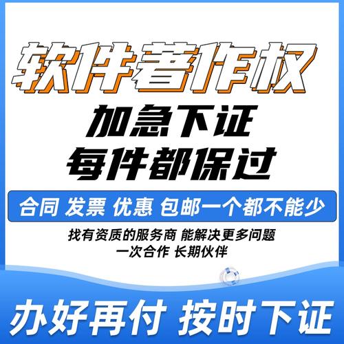 加急计算机软件著作权全包代理app小程序软著申请专利源代码购买