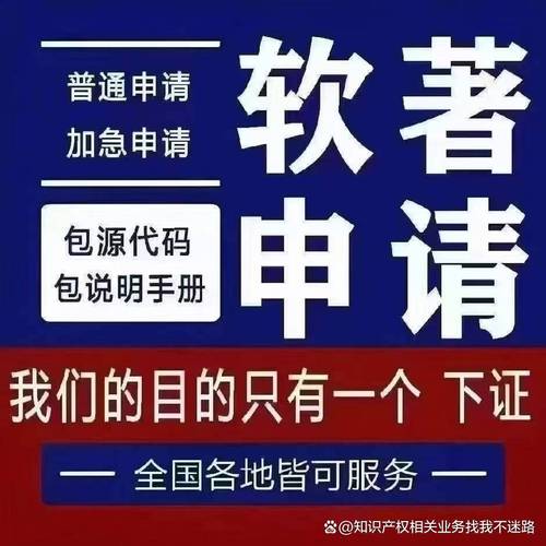 新疆作品著作权登记代理公司助您守护创意成果